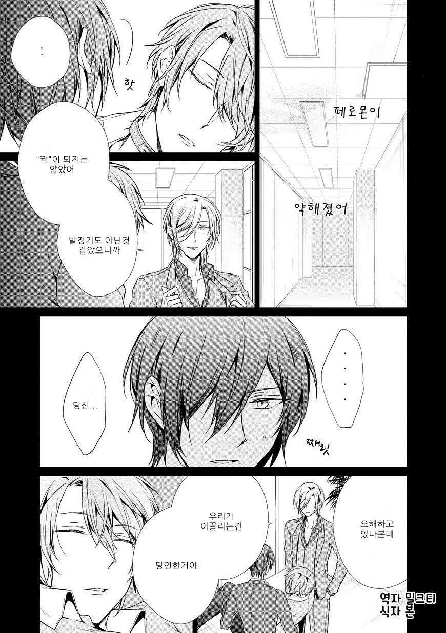 [TAKAMURA Anna] Erito Ω Wa Yoru ni Oborete (update c.3-6) [kr] — 049