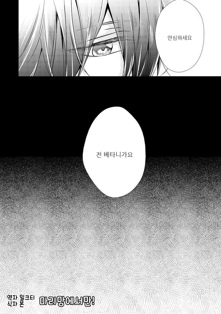 [TAKAMURA Anna] Erito Ω Wa Yoru ni Oborete (update c.3-6) [kr] — 097