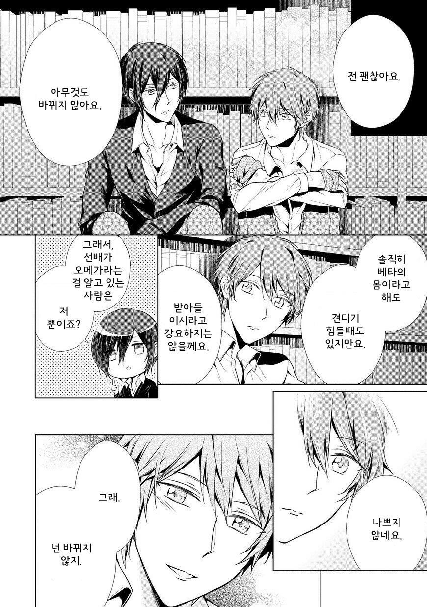 [TAKAMURA Anna] Erito Ω Wa Yoru ni Oborete (update c.3-6) [kr] — 105