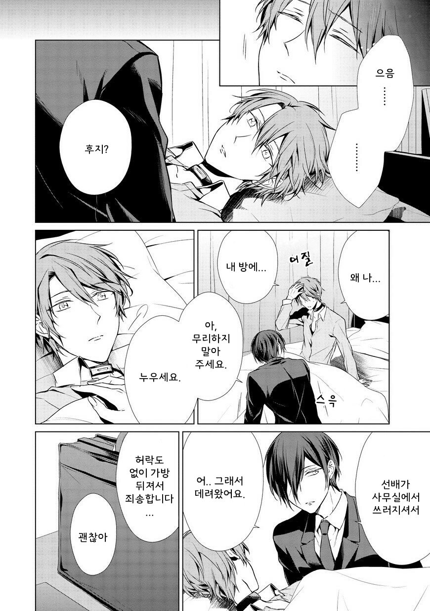 [TAKAMURA Anna] Erito Ω Wa Yoru ni Oborete (update c.3-6) [kr] — 109