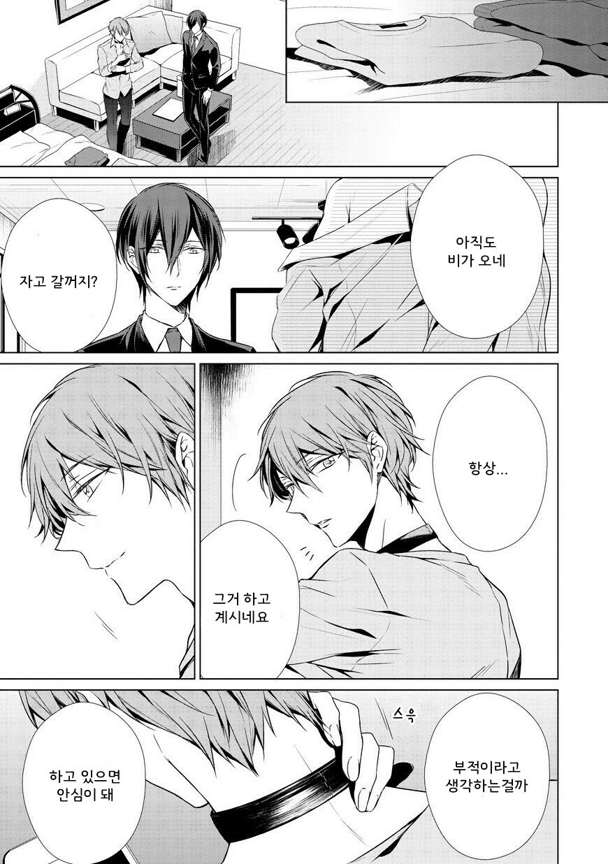 [TAKAMURA Anna] Erito Ω Wa Yoru ni Oborete (update c.3-6) [kr] — 112