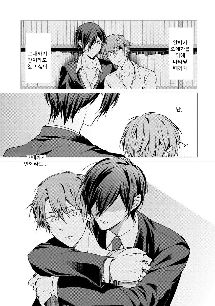[TAKAMURA Anna] Erito Ω Wa Yoru ni Oborete (update c.3-6) [kr] — 114