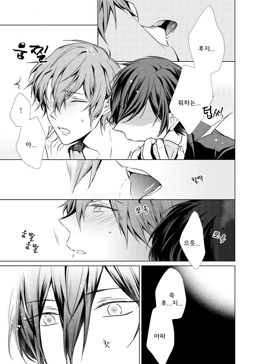 [TAKAMURA Anna] Erito Ω Wa Yoru ni Oborete (update c.3-6) [kr] — 116