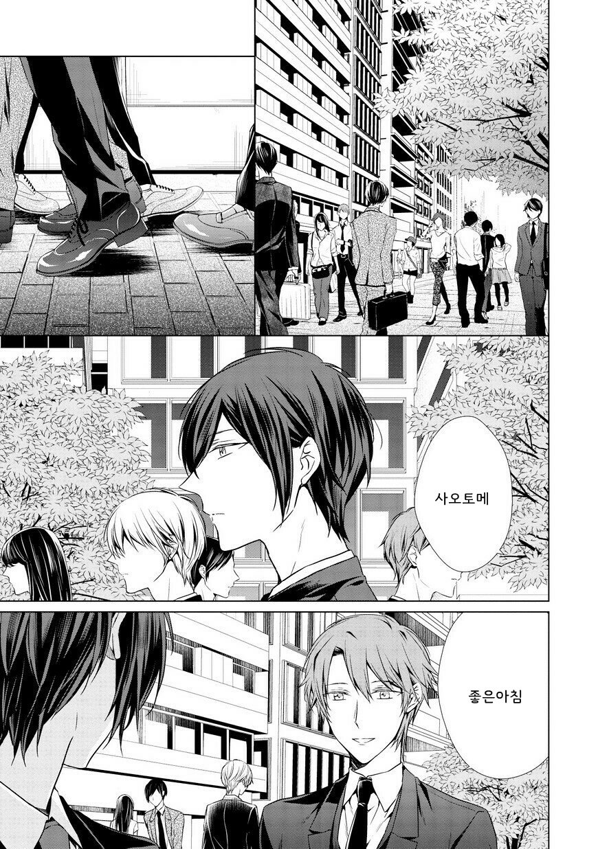 [TAKAMURA Anna] Erito Ω Wa Yoru ni Oborete (update c.3-6) [kr] — 122