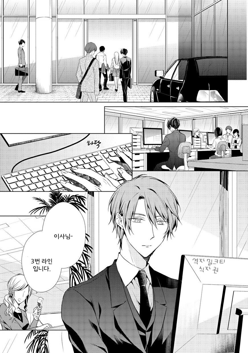 [TAKAMURA Anna] Erito Ω Wa Yoru ni Oborete (update c.3-6) [kr] — 129