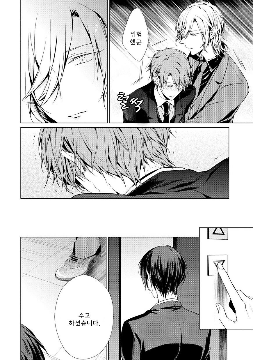 [TAKAMURA Anna] Erito Ω Wa Yoru ni Oborete (update c.3-6) [kr] — 138