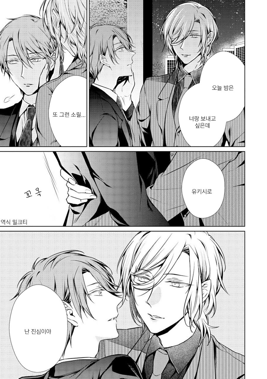 [TAKAMURA Anna] Erito Ω Wa Yoru ni Oborete (update c.3-6) [kr] — 161