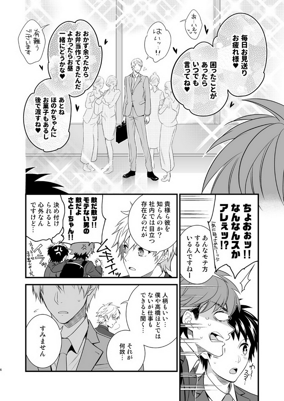 [Panda 4gou (Shima)] H Jigyoubu Tokubetsu Kenshuu Hen Zenpen [JP] — 003