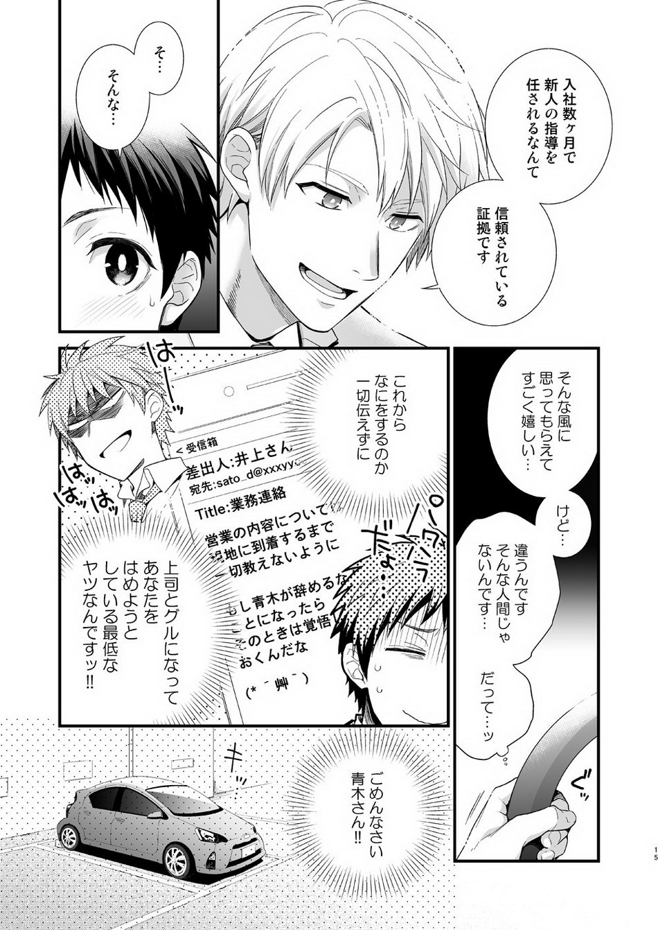 [Panda 4gou (Shima)] H Jigyoubu Tokubetsu Kenshuu Hen Zenpen [JP] — 012