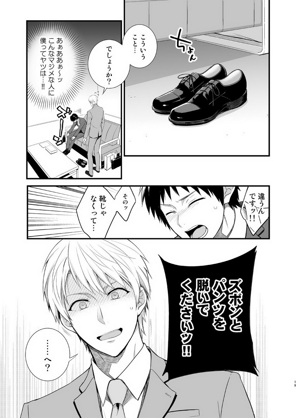 [Panda 4gou (Shima)] H Jigyoubu Tokubetsu Kenshuu Hen Zenpen [JP] — 016