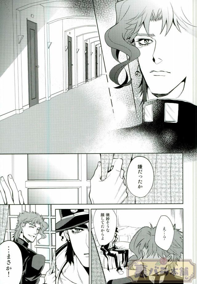 [ogon nostalgie] Hoshi furu yoru no koi gatari -JoJo dj [JP] — 005