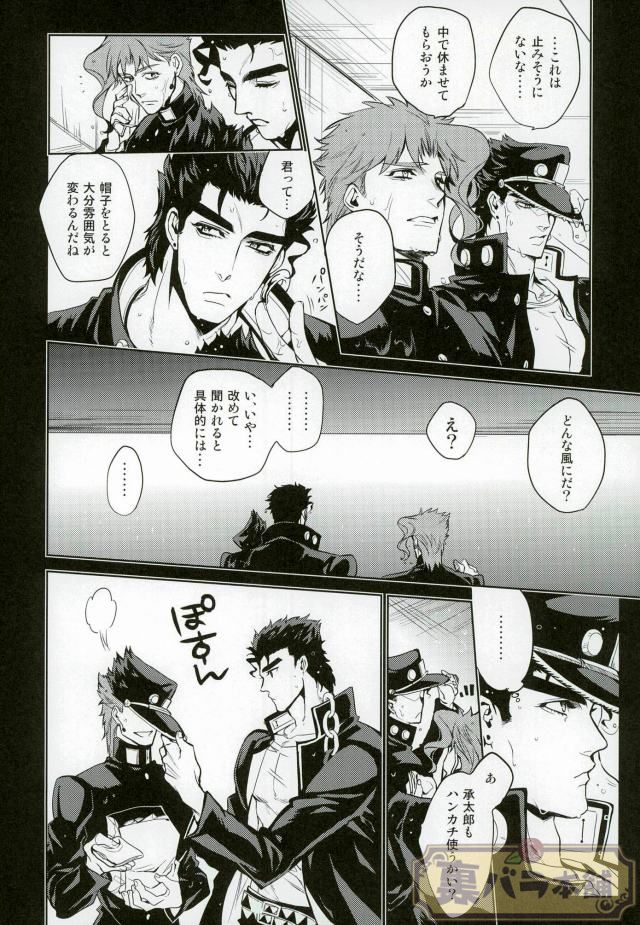 [ogon nostalgie] Hoshi furu yoru no koi gatari -JoJo dj [JP] — 008