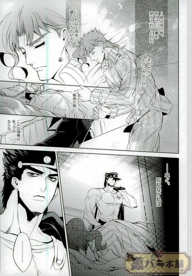 [ogon nostalgie] Hoshi furu yoru no koi gatari -JoJo dj [JP] — 017
