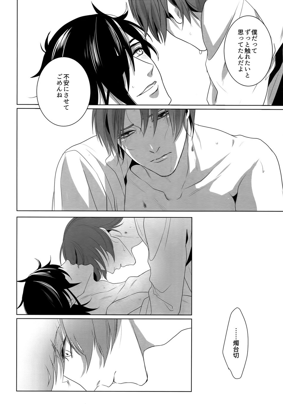 [OKT! (Herahera)] Tsuyabon Shuushuu – OKT! Shoku e Shi Sairoku-Shuu – Touken Ranbu dj [JP] — 018