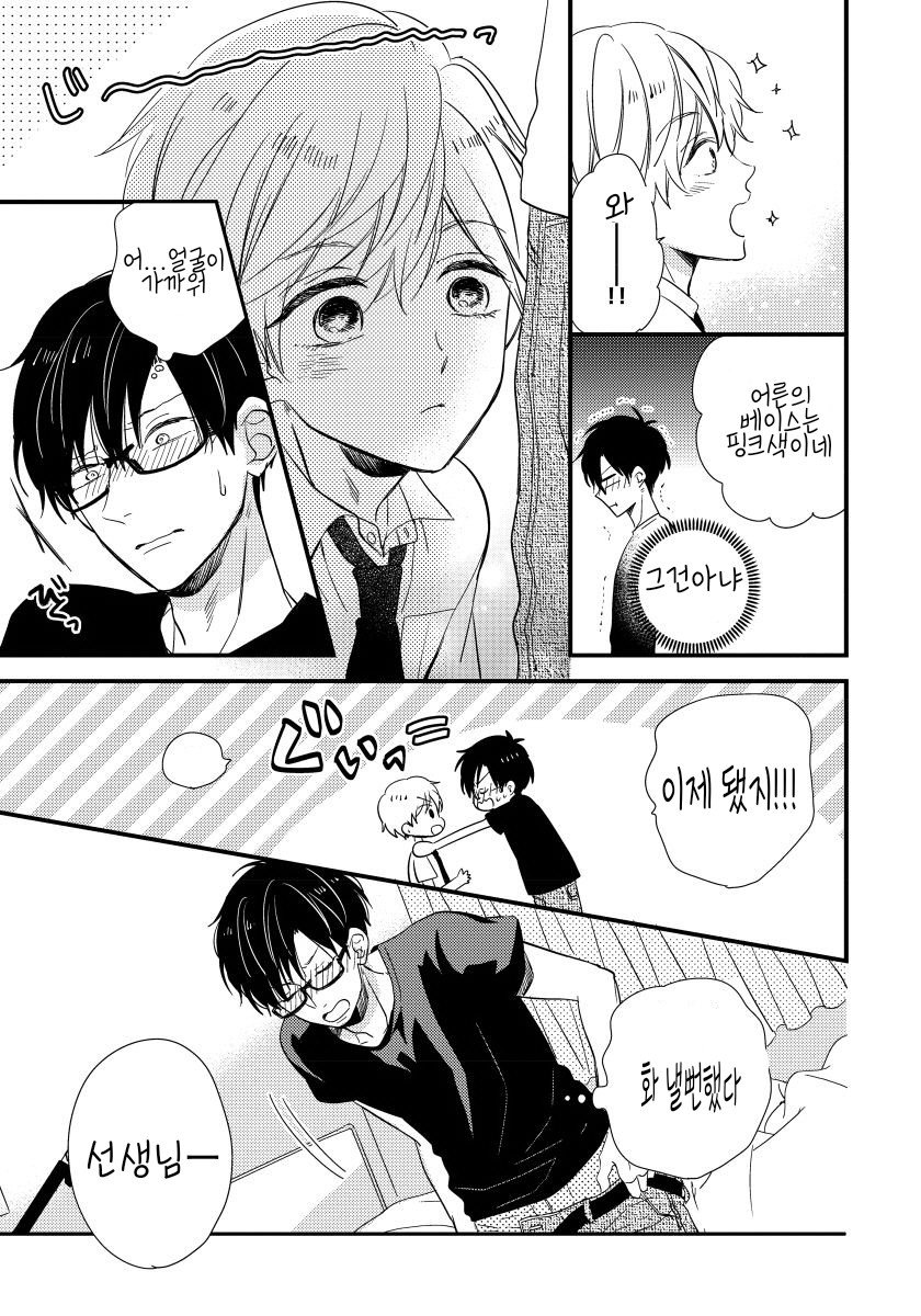 [TONDA Moco] Boku no Kawaii Doutei-kun [kr] — 036