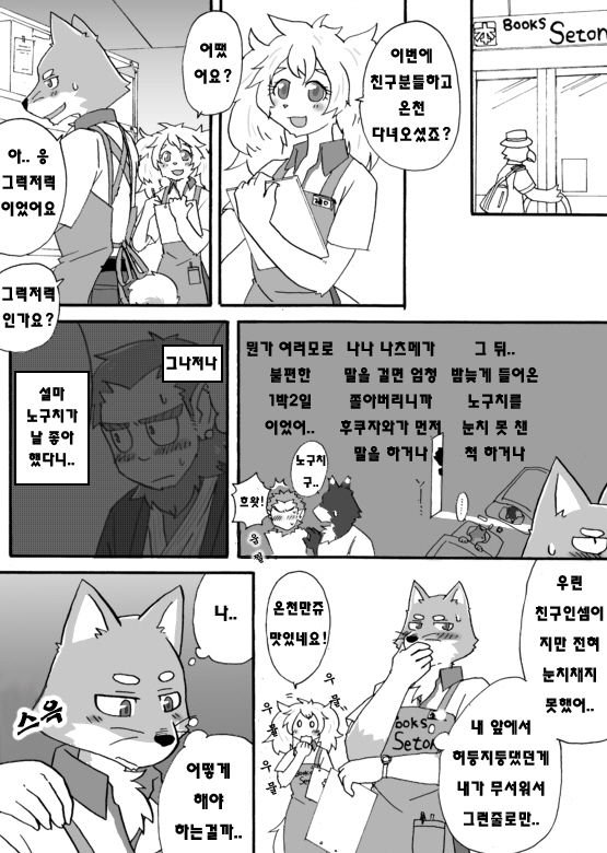 [Risutorante Sukeroku (Cotton)] Tooboe Bookmark 2 [kr] — 020