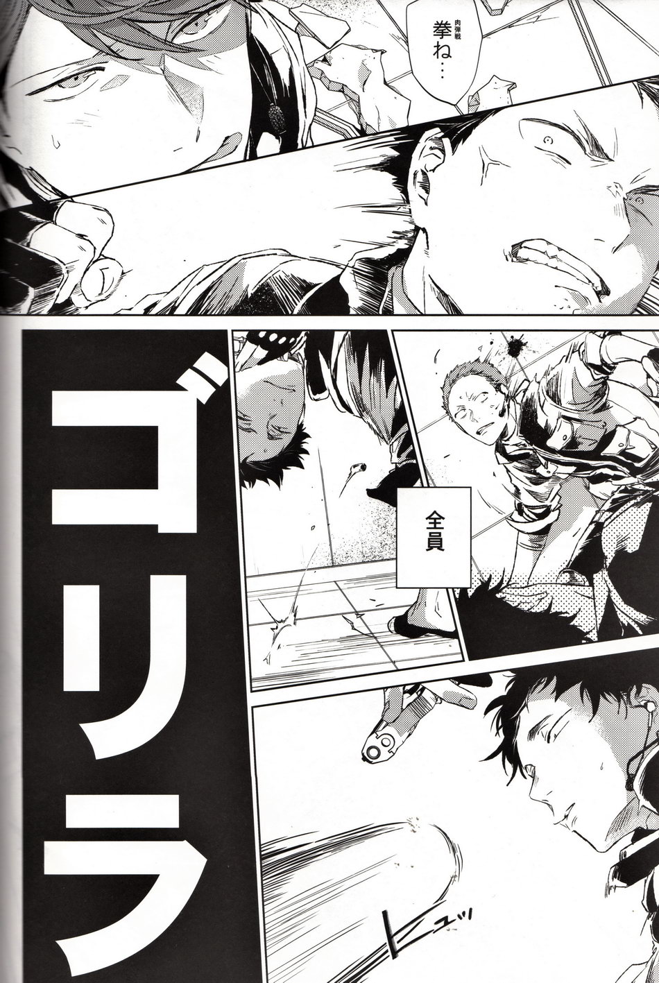 [Gusari] Haikyuu!! dj – Fourth Battle Arrangement [JP] — 007