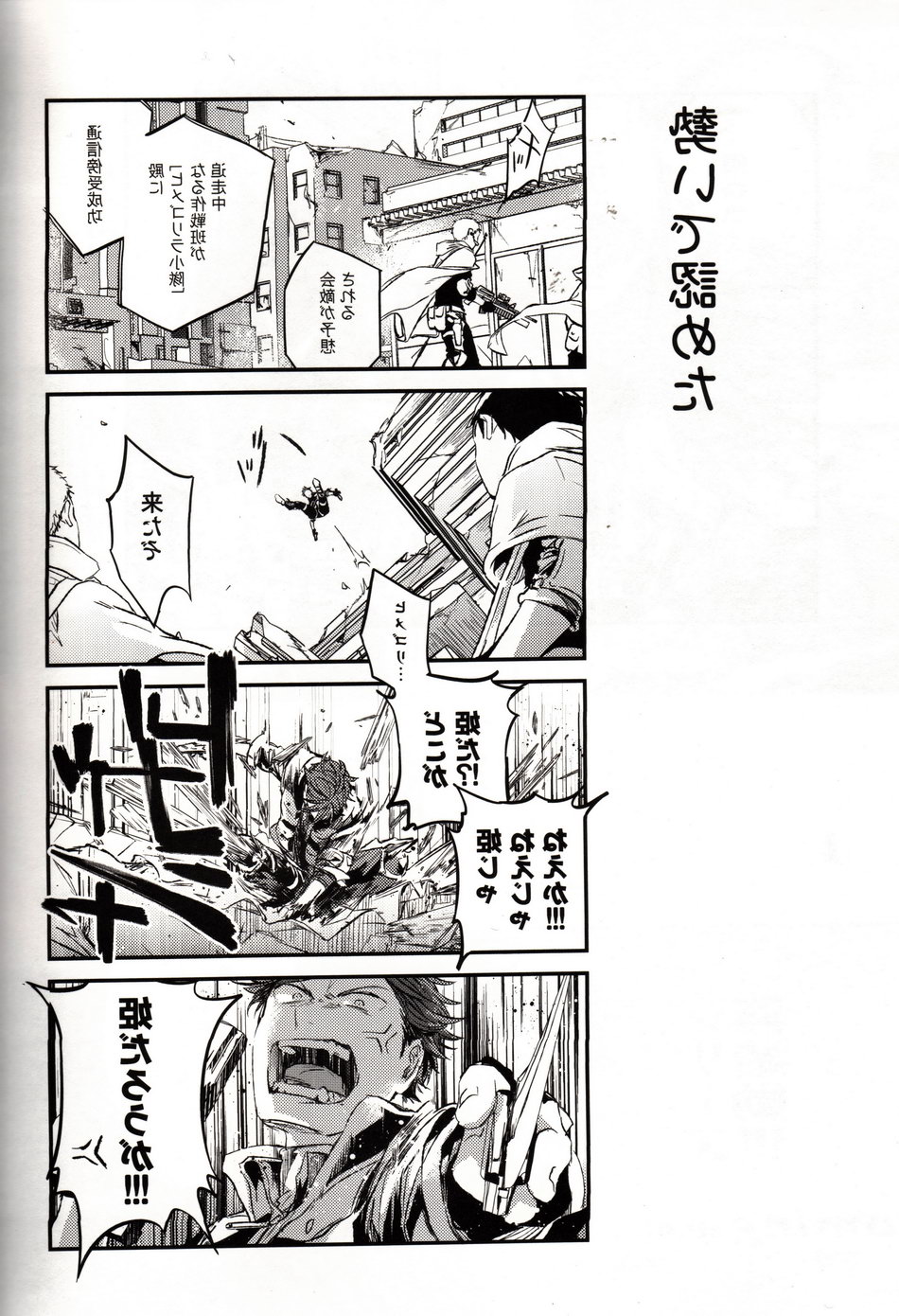 [Gusari] Haikyuu!! dj – Fourth Battle Arrangement [JP] — 014