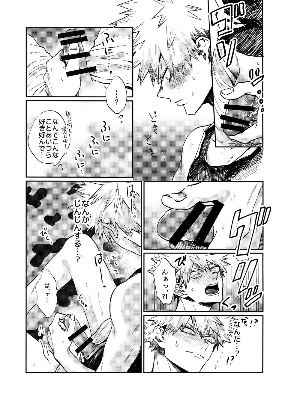 [Fuzainoyamada (Fuzai Yumoto)] Bakugou Uke Sairoku-Shu 1 – Boku no Hero Academia dj [JP] — 049
