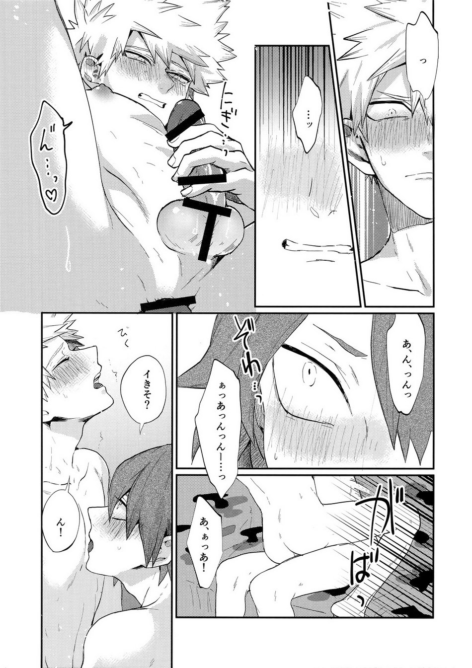 [Fuzainoyamada (Fuzai Yumoto)] Bakugou Uke Sairoku-Shu 1 – Boku no Hero Academia dj [JP] — 105