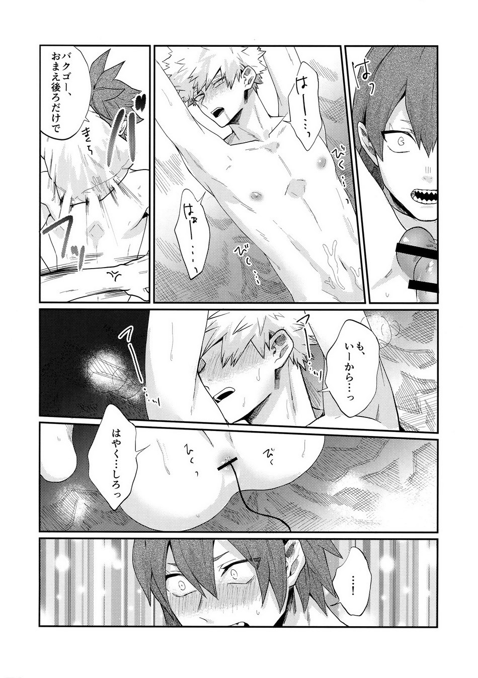 [Fuzainoyamada (Fuzai Yumoto)] Bakugou Uke Sairoku-Shu 1 – Boku no Hero Academia dj [JP] — 158