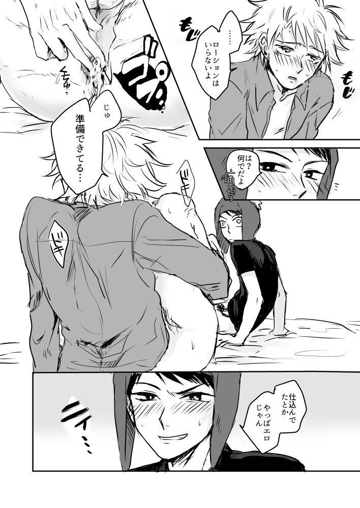 [Omuburo] Make Love – South Park dj [JP] — 005