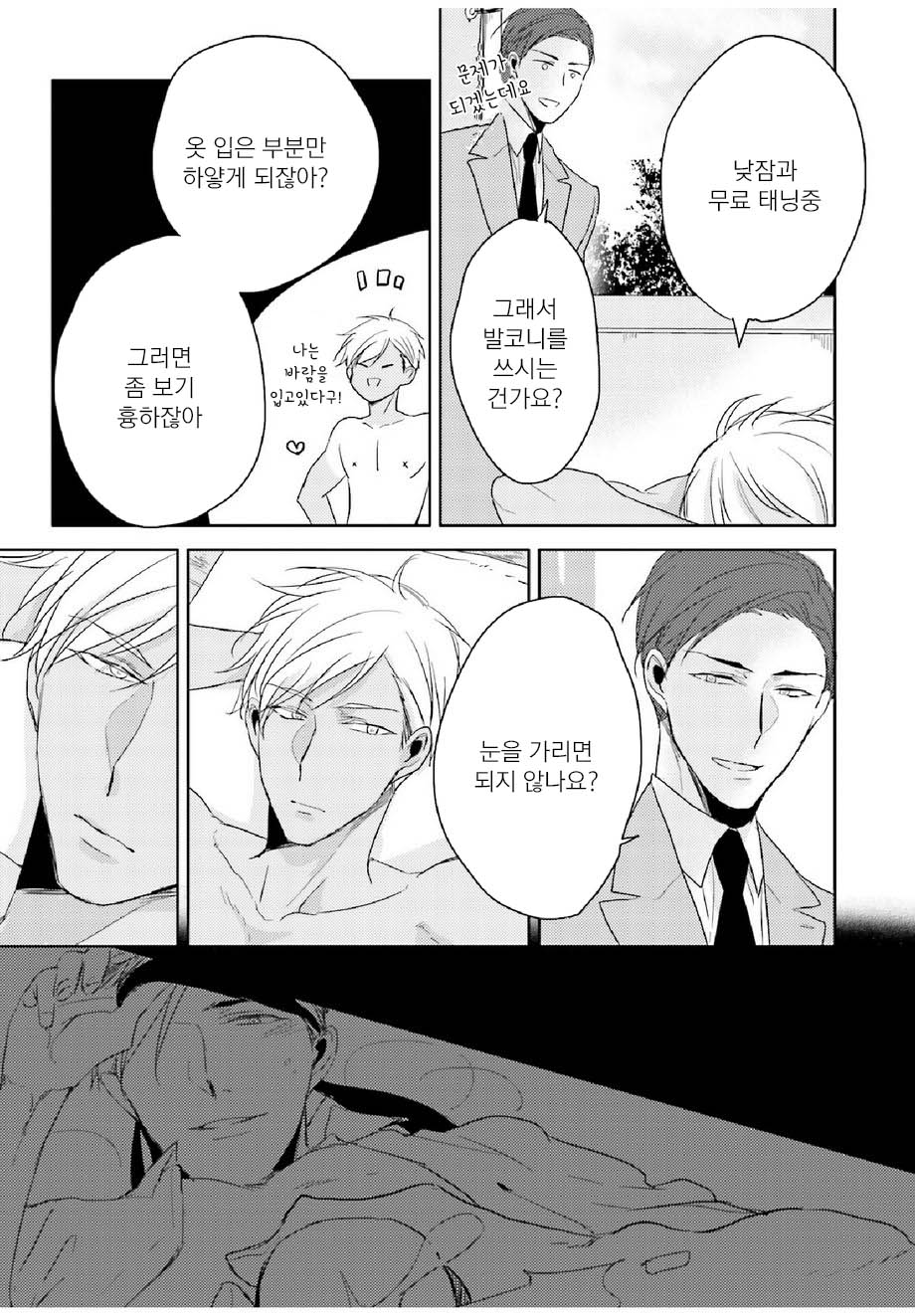 [SACHIMO] Principle (update c.3) [kr] — 030