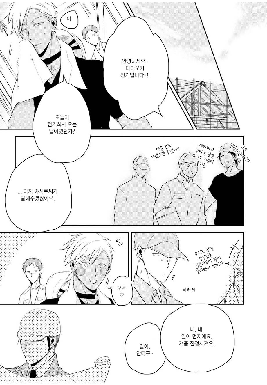 [SACHIMO] Principle (update c.3) [kr] — 036