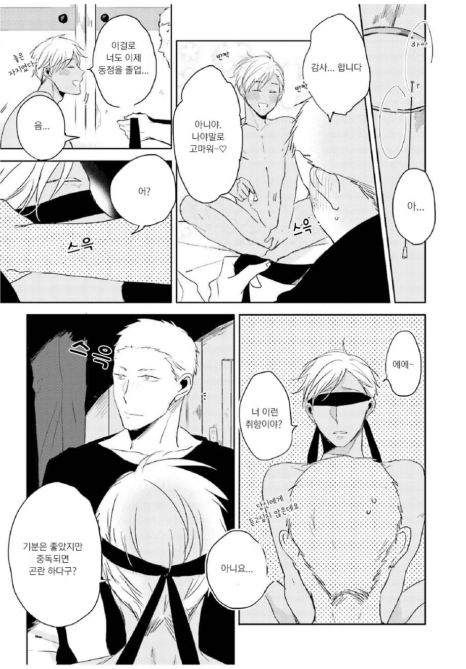 [SACHIMO] Principle (update c.3) [kr] — 038