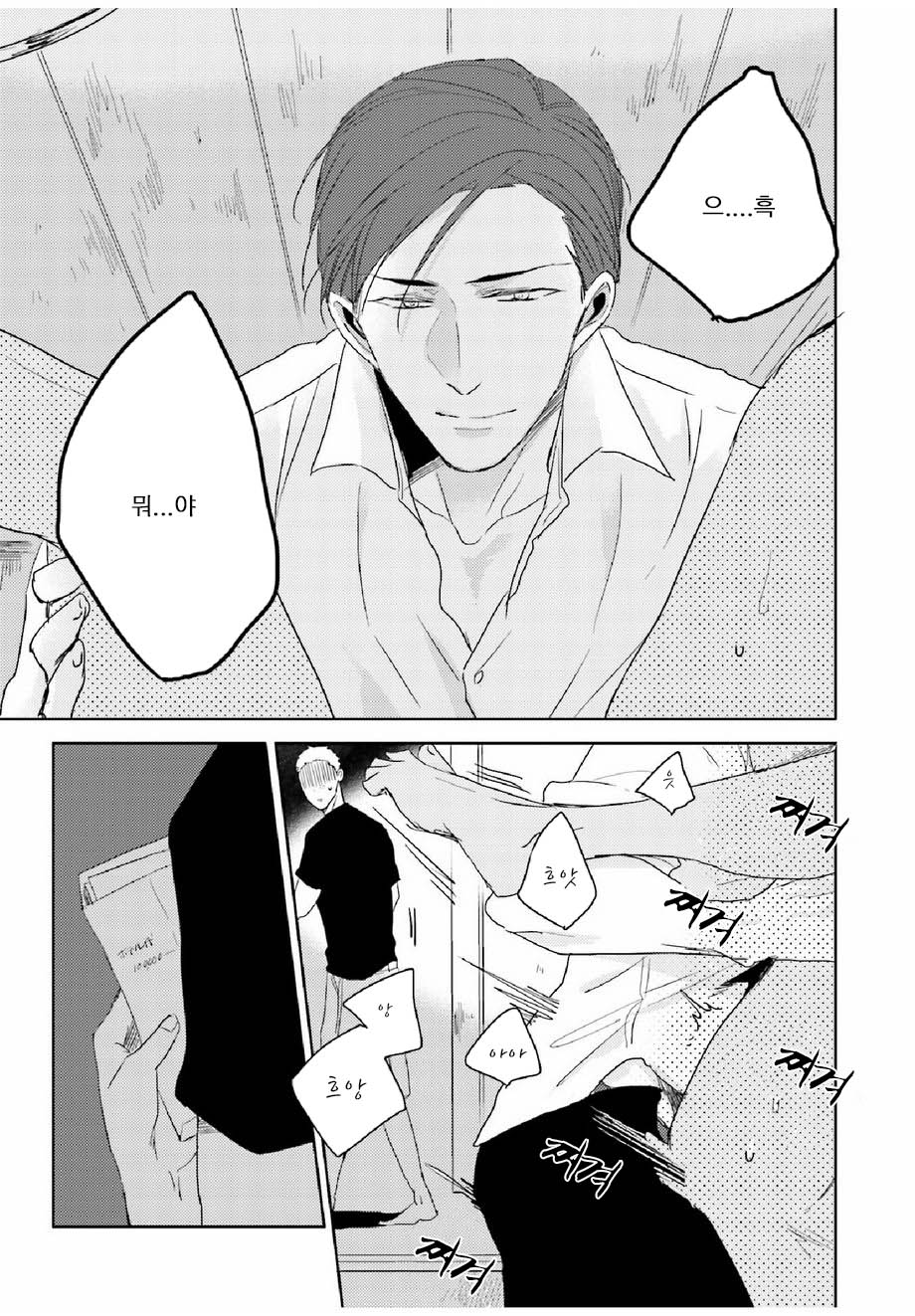 [SACHIMO] Principle (update c.3) [kr] — 040