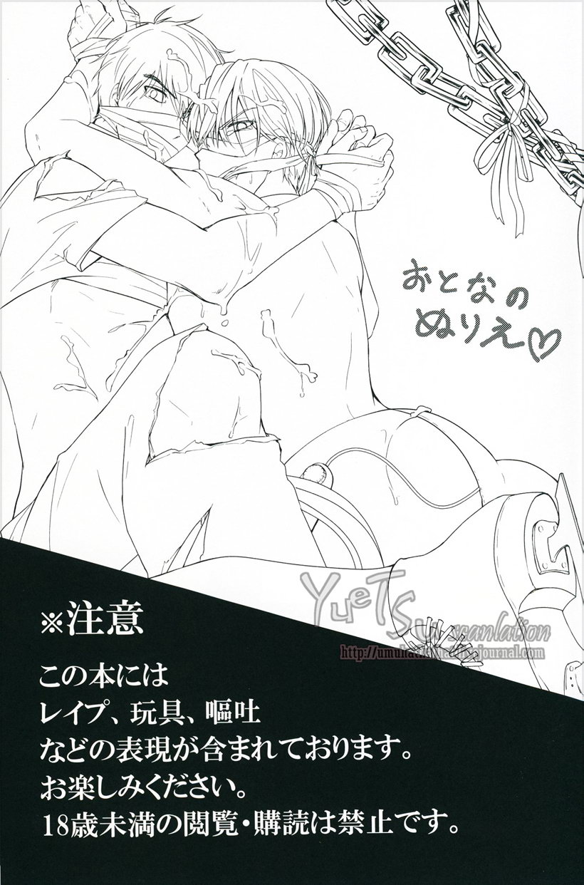 [Nikka] YuuVic Mob Rape – Yuri on Ice dj [JP] — 001