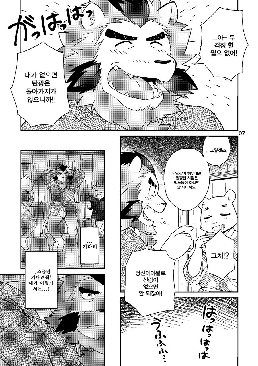 [Risutorante Sukeroku (Cotton)] Shinju Koumyaku no Otoko-tachi [kr] — 005