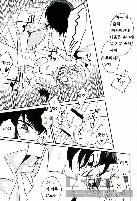[Denmatou/ Pikachu] Japanet Dazai – Bungo Stray Dogs dj [kr] — 016
