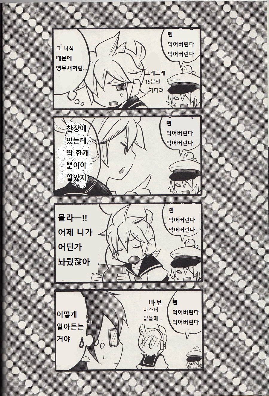 [Yomogi Ringo (Yomosugara)] Olilengina – Vocaloid dj [kr] — 016