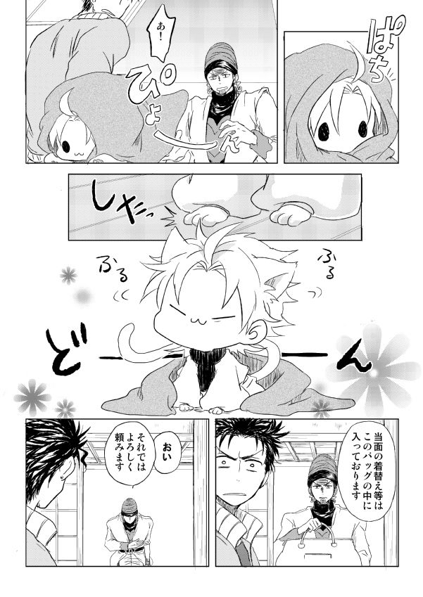 [Bonjiri] Nice to meet you! – Jojo dj [JP] — 002