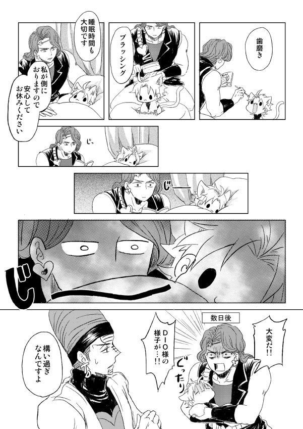 [Bonjiri] Nice to meet you! – Jojo dj [JP] — 009