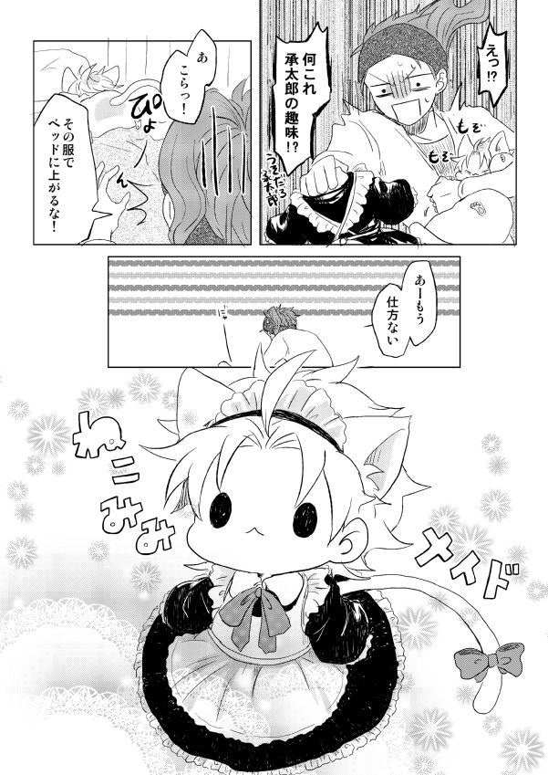 [Bonjiri] Nice to meet you! – Jojo dj [JP] — 018
