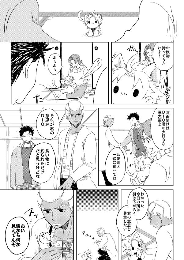 [Bonjiri] Nice to meet you! – Jojo dj [JP] — 023