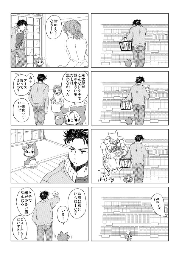 [Bonjiri] Nice to meet you! – Jojo dj [JP] — 029