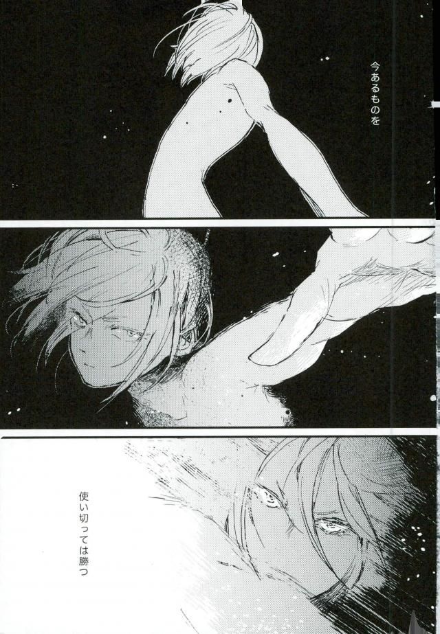 [UNDERWATER] Forget Me Not – Yuri on Ice dj [JP] — 001