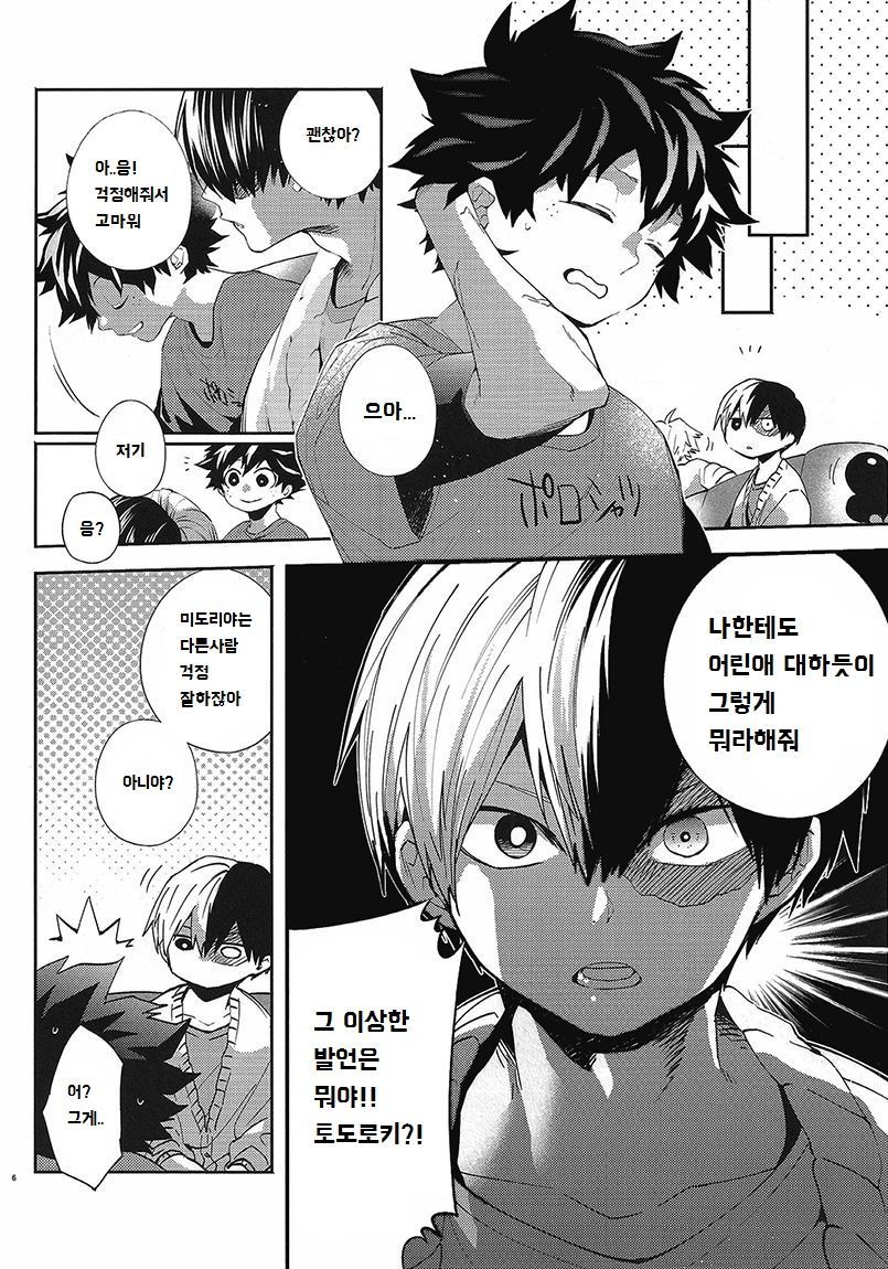 [Zeroshiki/ Kabosu] BnHA dj – MUMBO JUMBO [kr] — 004