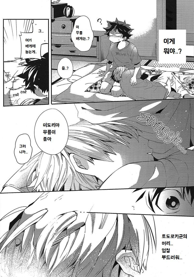 [Zeroshiki/ Kabosu] BnHA dj – MUMBO JUMBO [kr] — 006