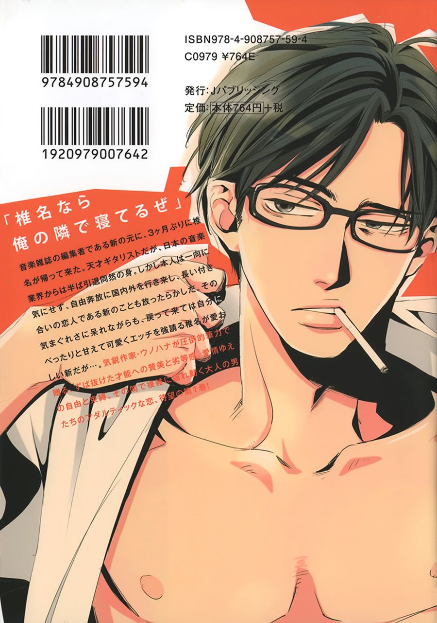 [Unohana] Kimagura na Jaguar [Eng] — 002