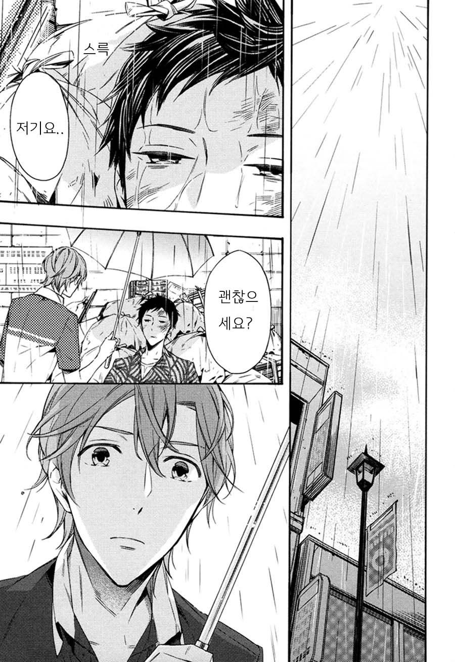 [SUSUKI Sonoichi] Koiiro Rain (c.1-2) [kr] — 006