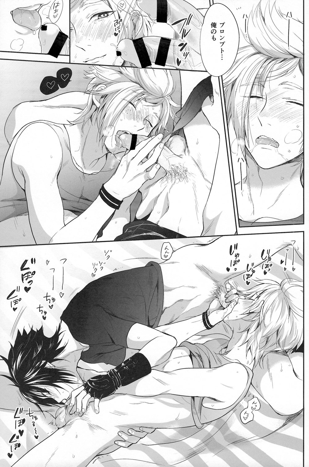 [inufuro] Resutarumu o Kinpatsu-kun ga Hitoriaruki Suruto Kou Naru – Final Fantasy XV dj [JP] — 027
