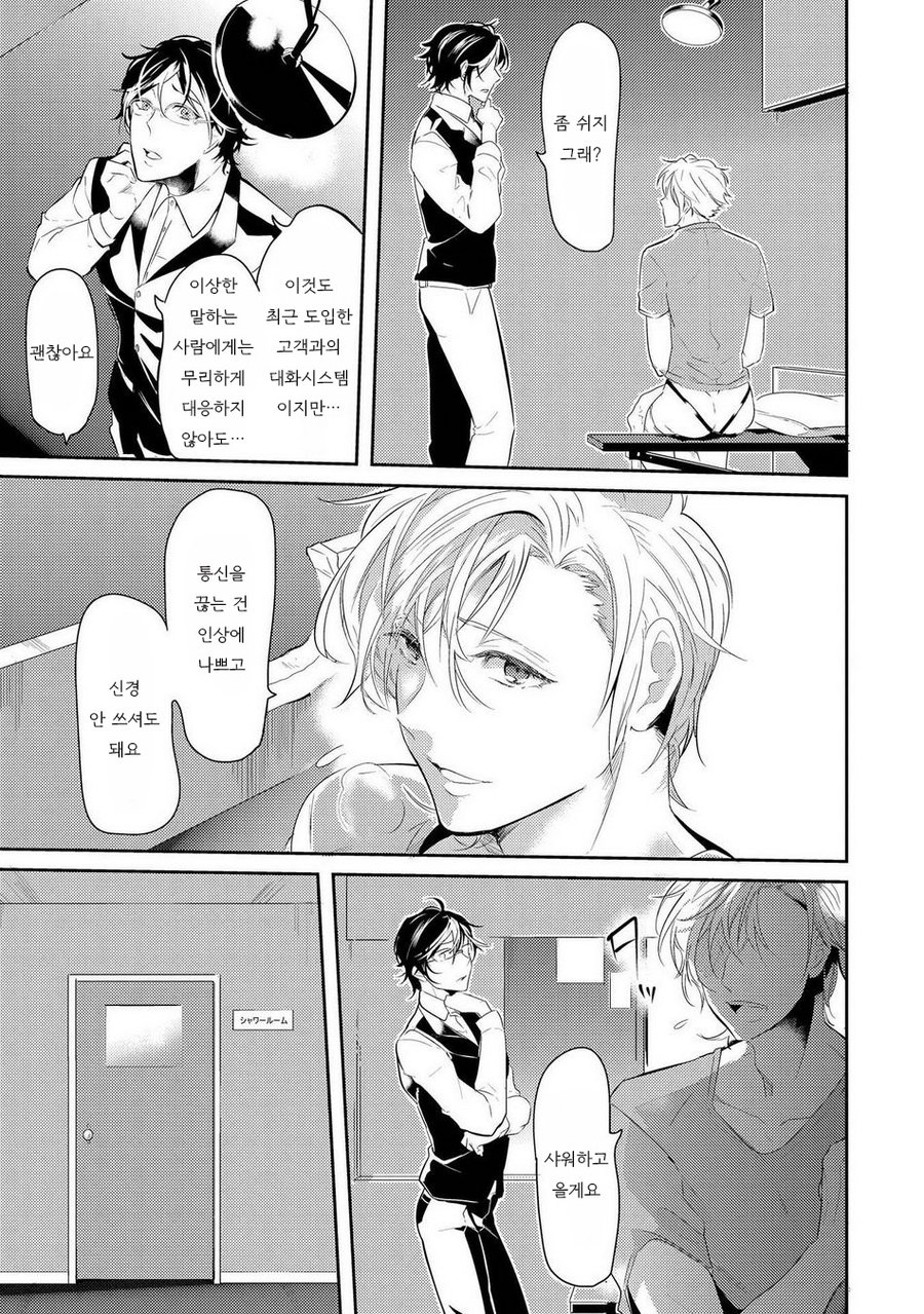 [NAKAGAWA Riina] Kabeana Money Hole [kr] — 010