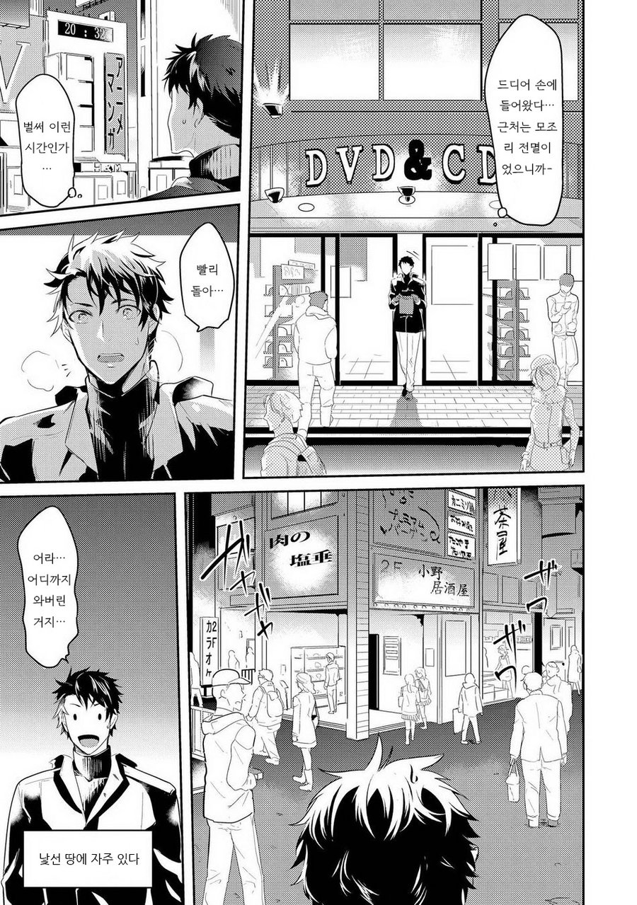 [NAKAGAWA Riina] Kabeana Money Hole [kr] — 018