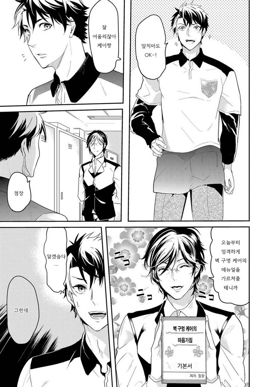[NAKAGAWA Riina] Kabeana Money Hole [kr] — 062
