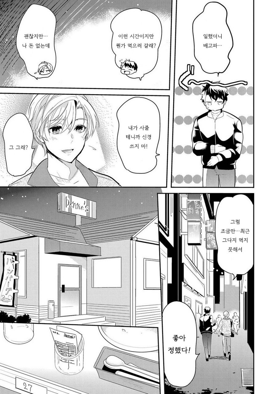 [NAKAGAWA Riina] Kabeana Money Hole [kr] — 086
