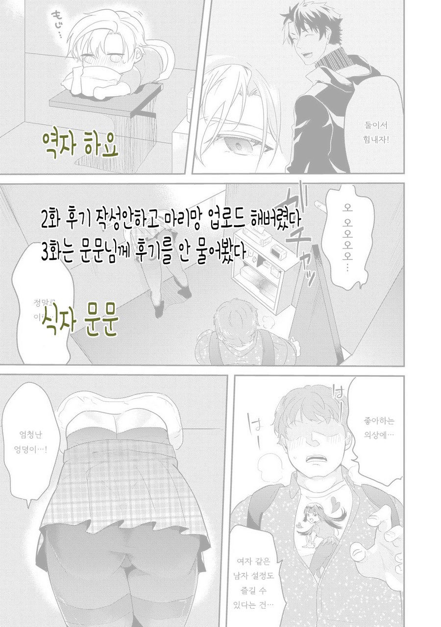 [NAKAGAWA Riina] Kabeana Money Hole [kr] — 088